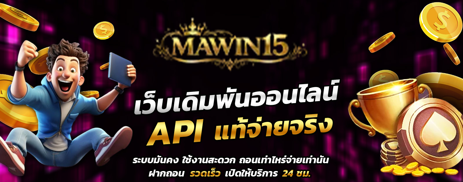 mawin15-API-Casino