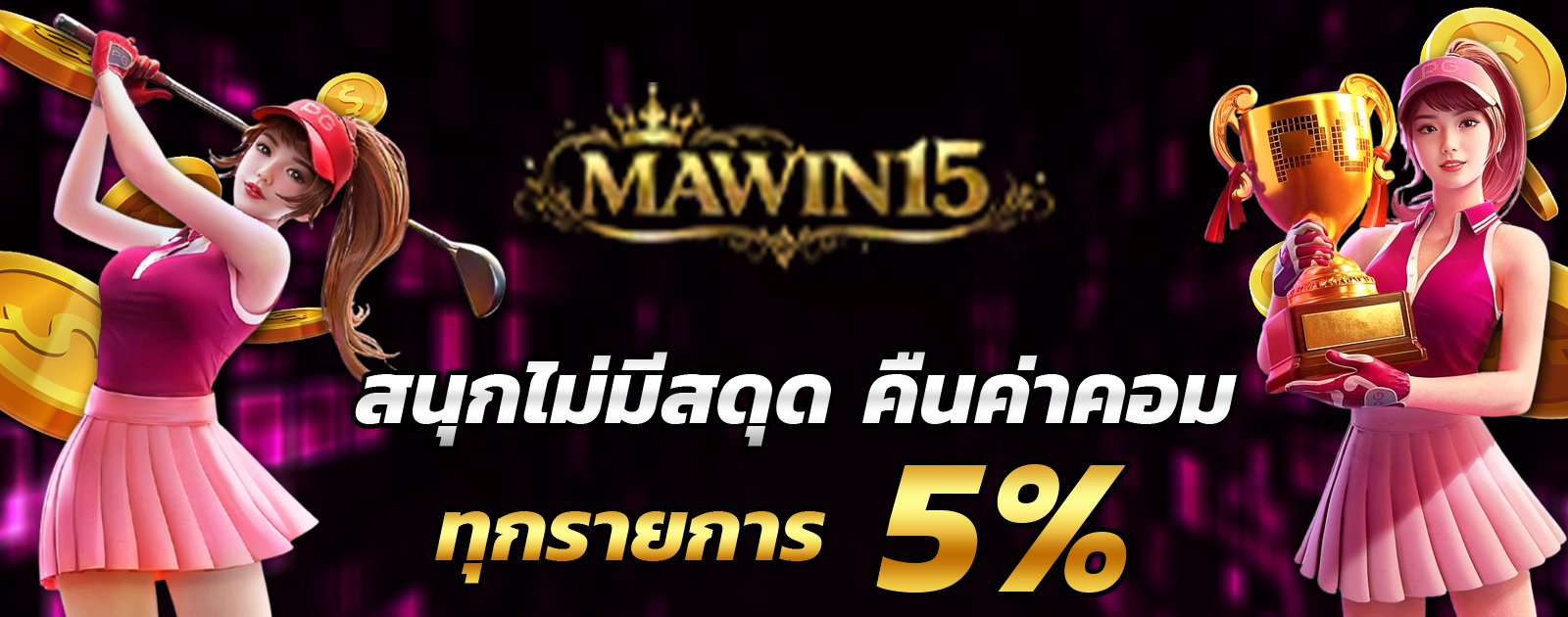 mawin15-Commission-Casino